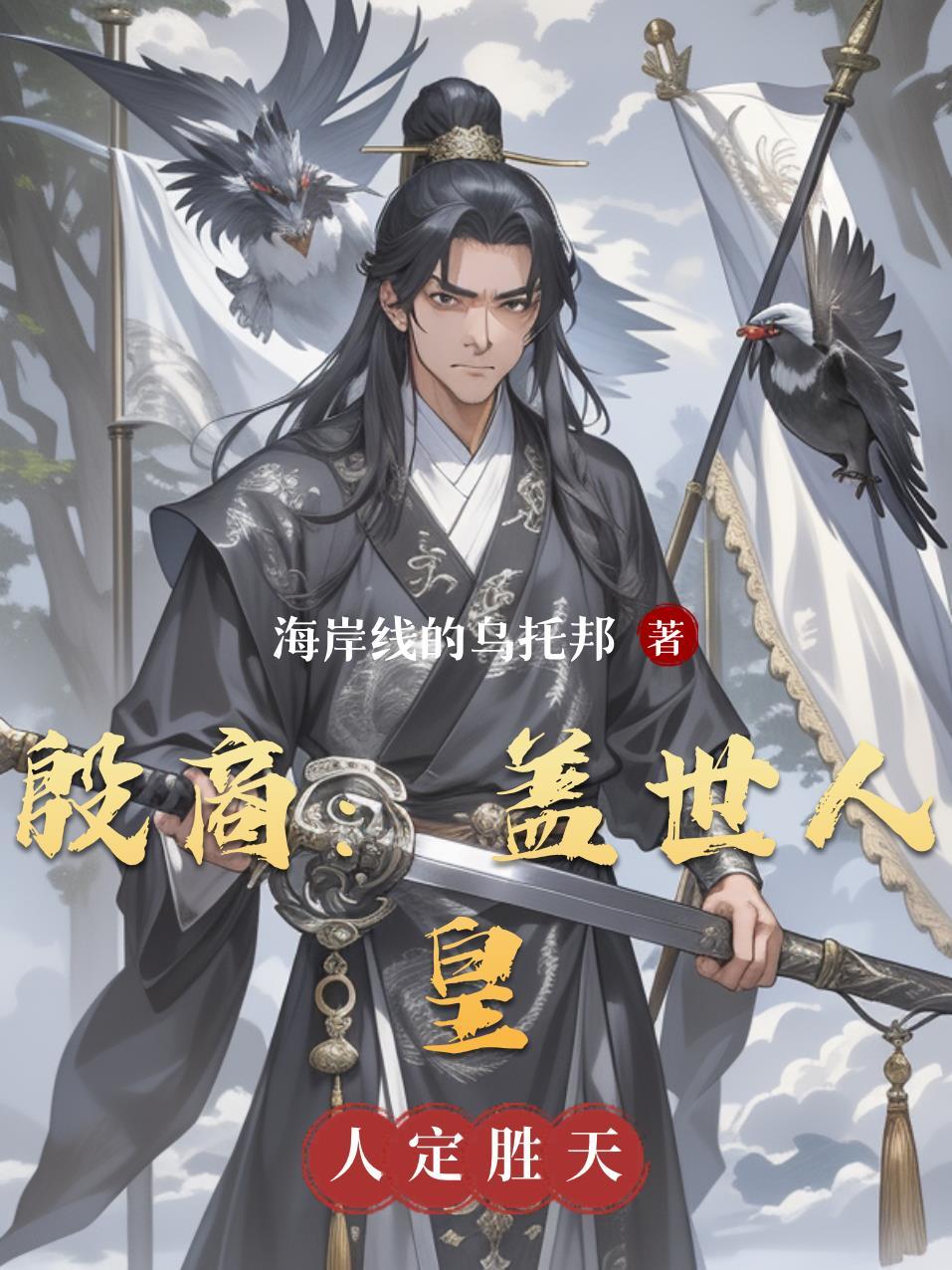 天浔十六年之餐桌