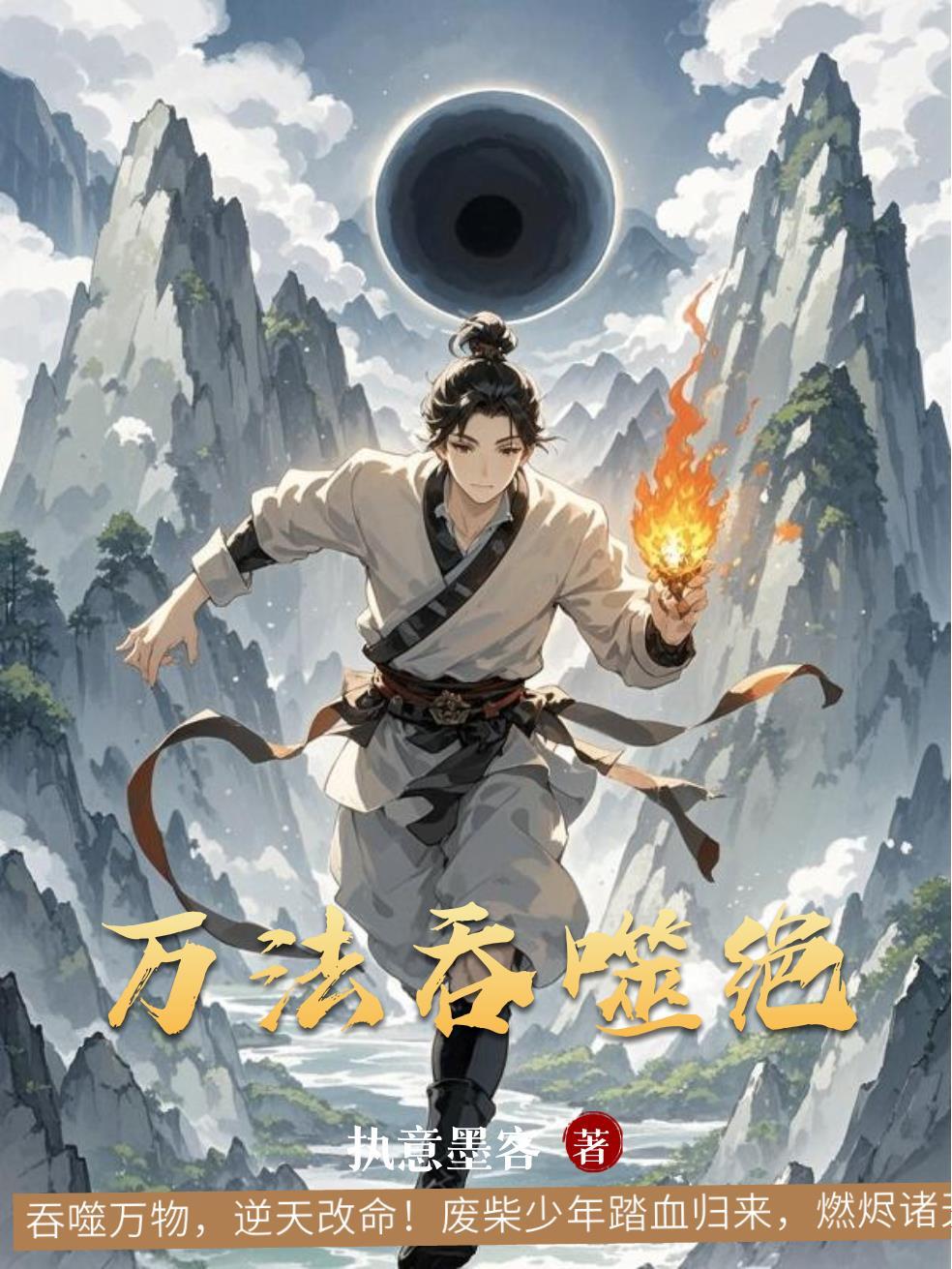 都市：开局五十块买下神级果实