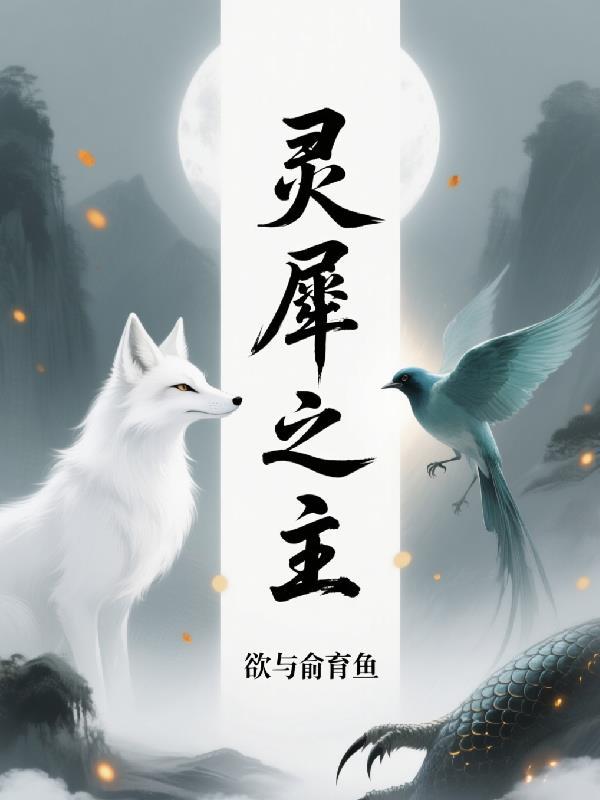 死宅也要觉醒序列，逆袭之路开始