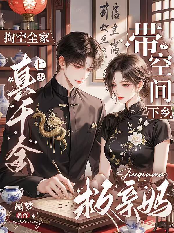 开局上交系统,国家赢麻了