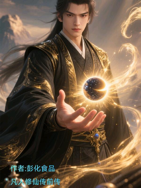 古武大佬在乡下