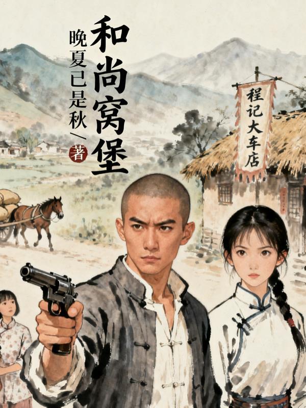 三角洲：从和威龙一个军校开始