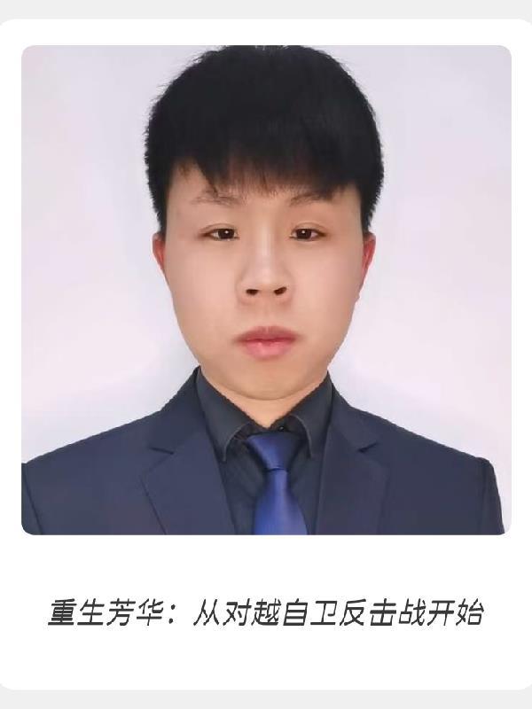 毓庆春又深