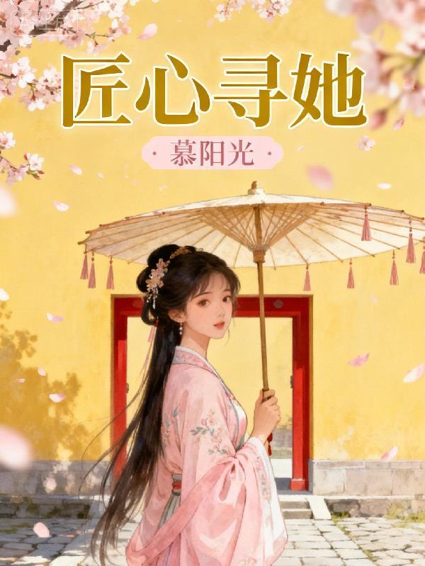 竹马?兄弟?No!他是我老婆