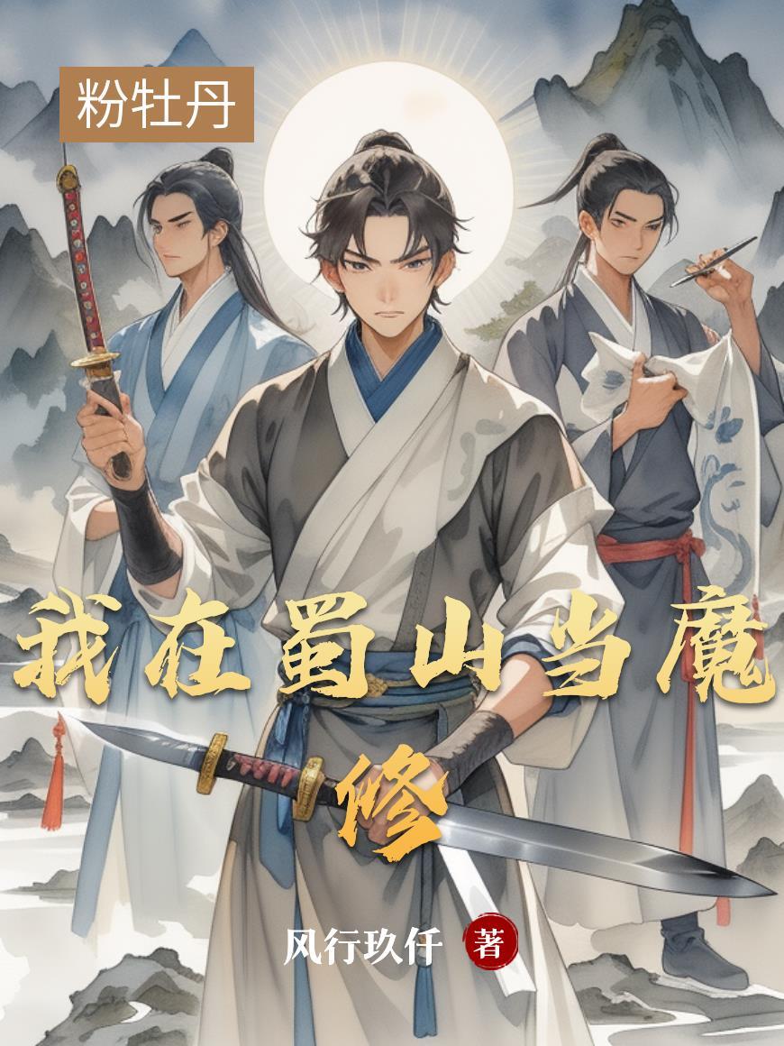 重回78：从救下妻女开始逆转人生