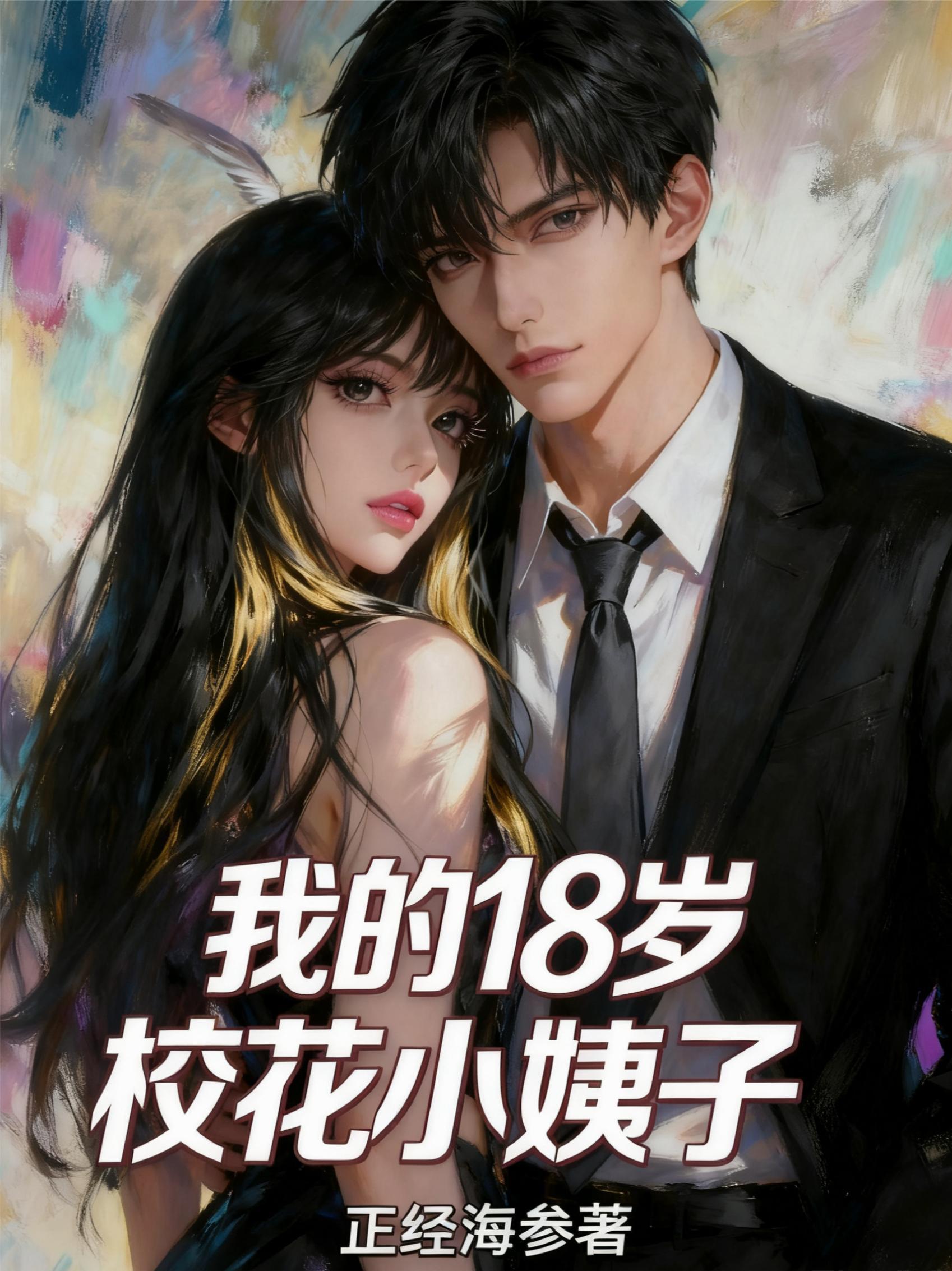 烟云城秘录：凤谋天下