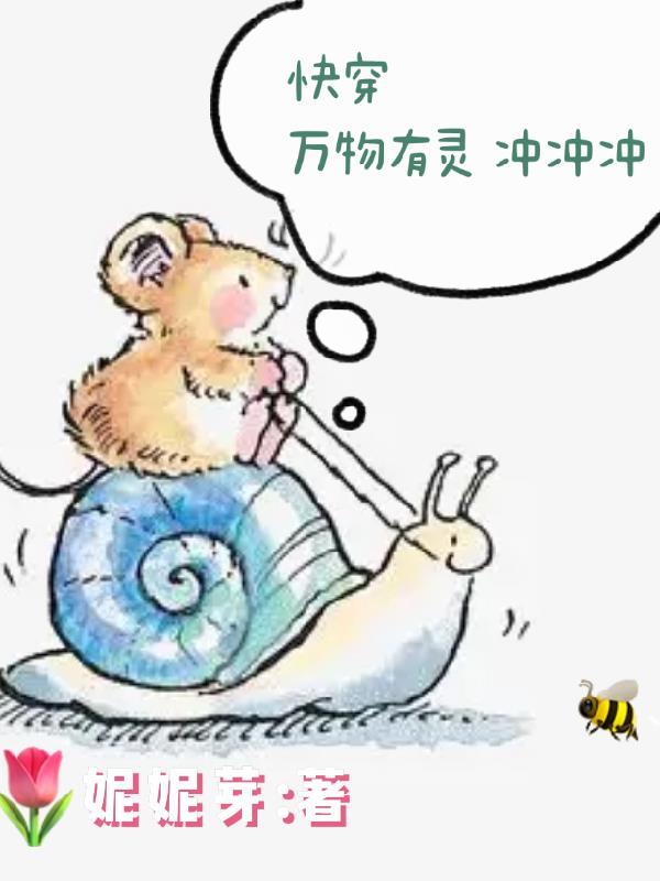 小姐，账本中藏得诗不对劲