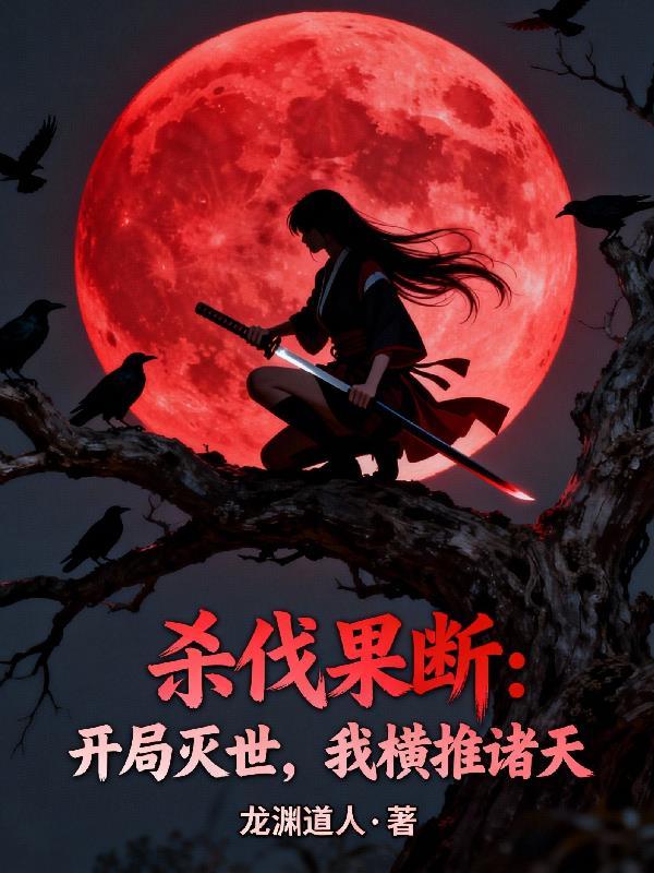 公路求生:开局觉醒重装机兵系统