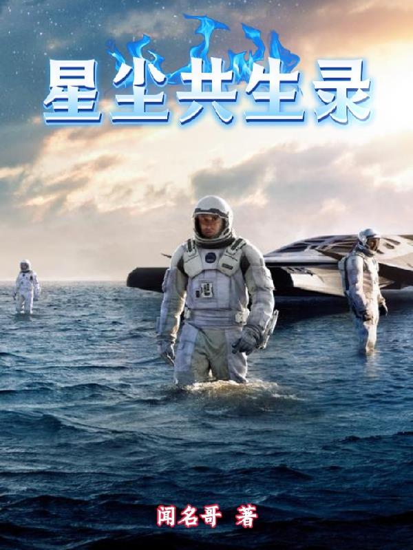 万界词条:从基因锁词条开始