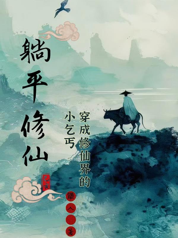 车祸只救白月光？儿子死了你别哭