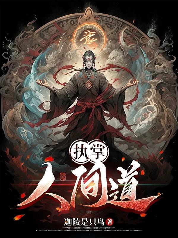 毒医圣手之冷王的掌中娇