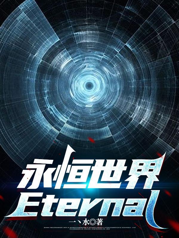 全球公敌:开局猎杀战神系统