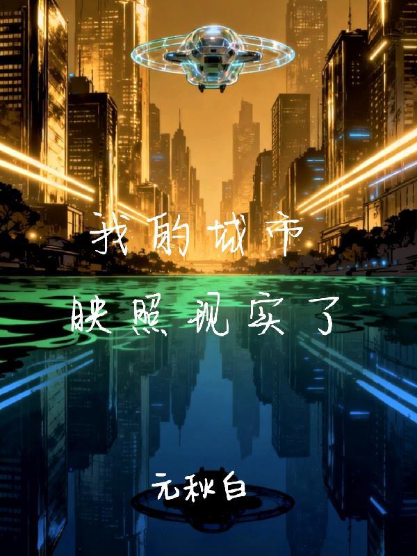 从一穷二白到散修大能