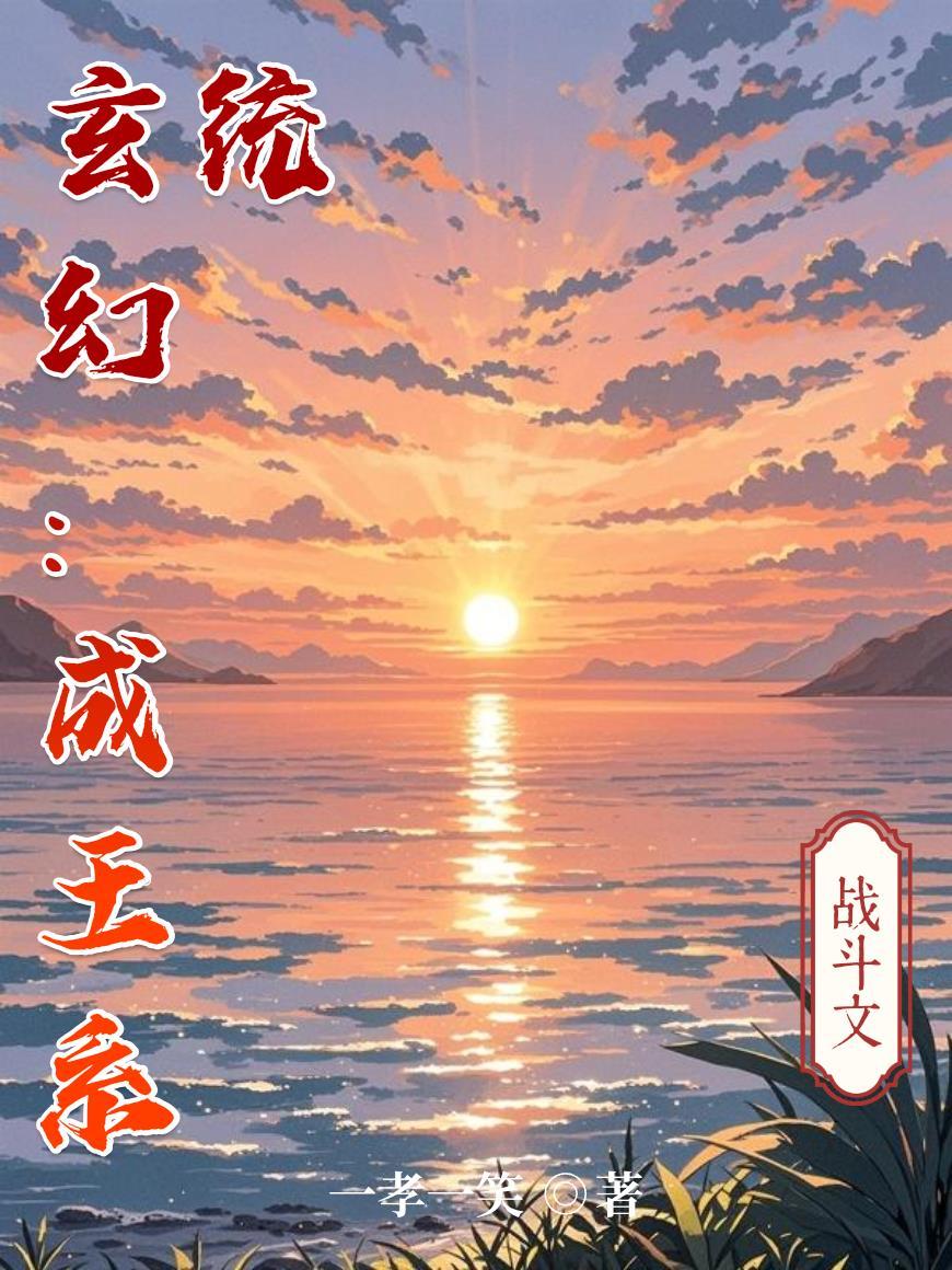 当疯子的小跟班，要乖