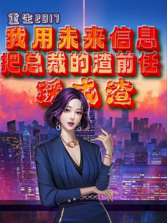 谋定天下：三国乱世异闻录