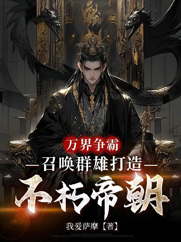 穿越后,我抱紧了摄政王的金大腿