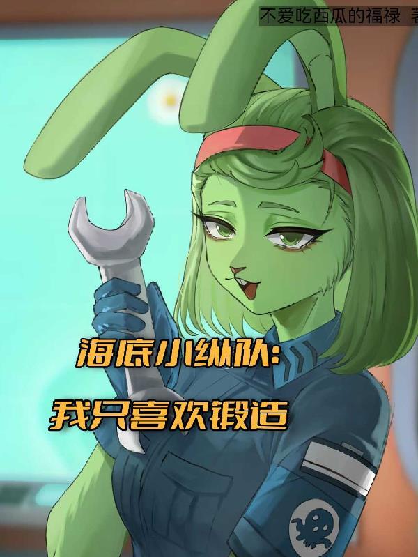 魂魄归来：马甲女王飒爆全球