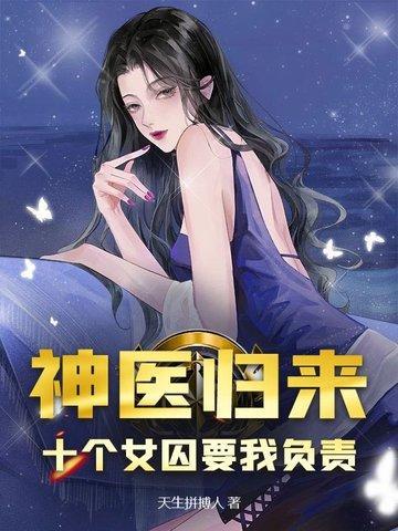 洪荒：我的侍女全是女神