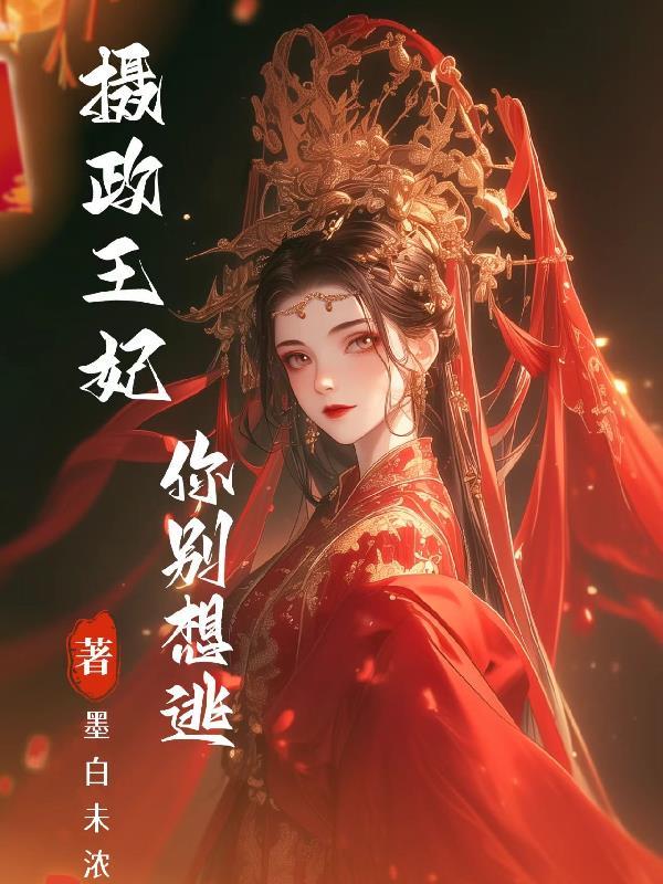 洪荒时辰:时间魔神初醒