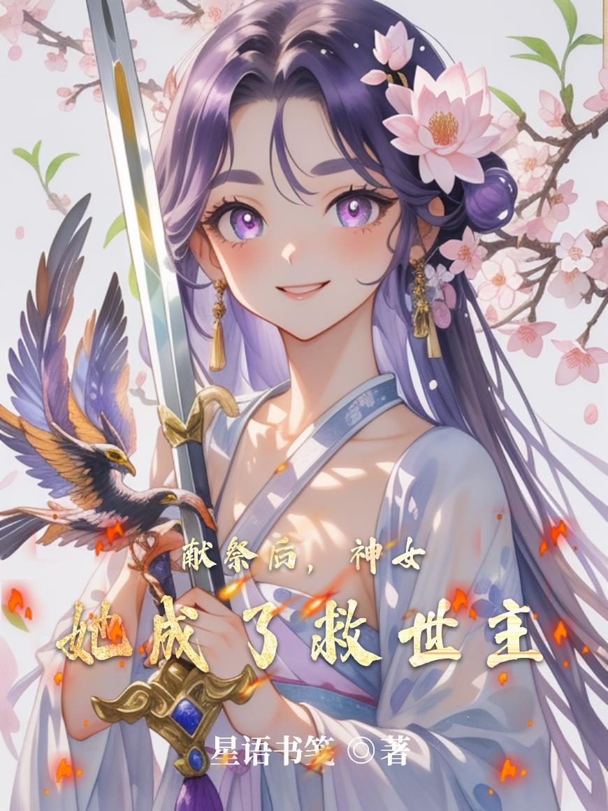 执掌诸天:从反派逆袭开始