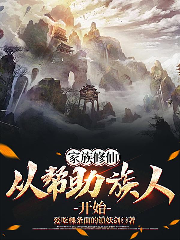 将军续弦她深藏不露