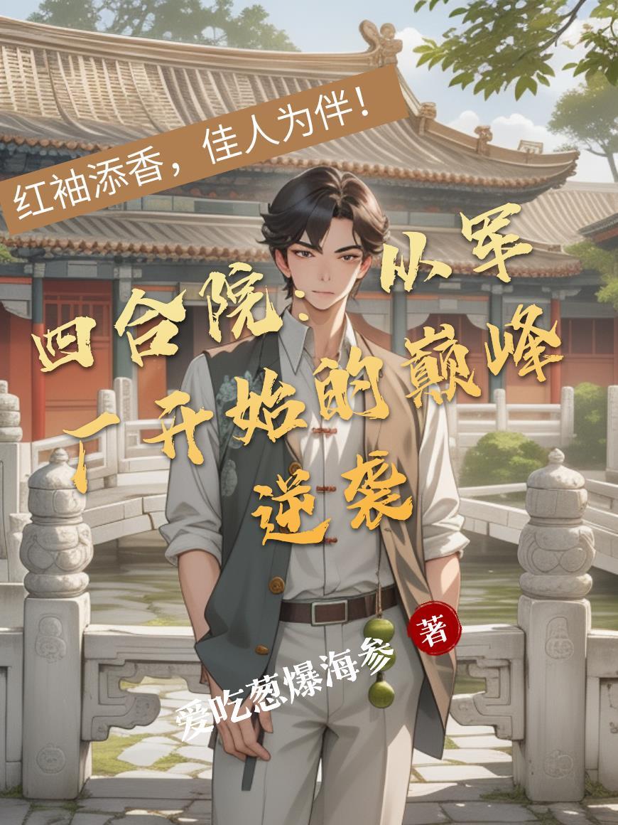 重生之我在甄嬛传中捞金！