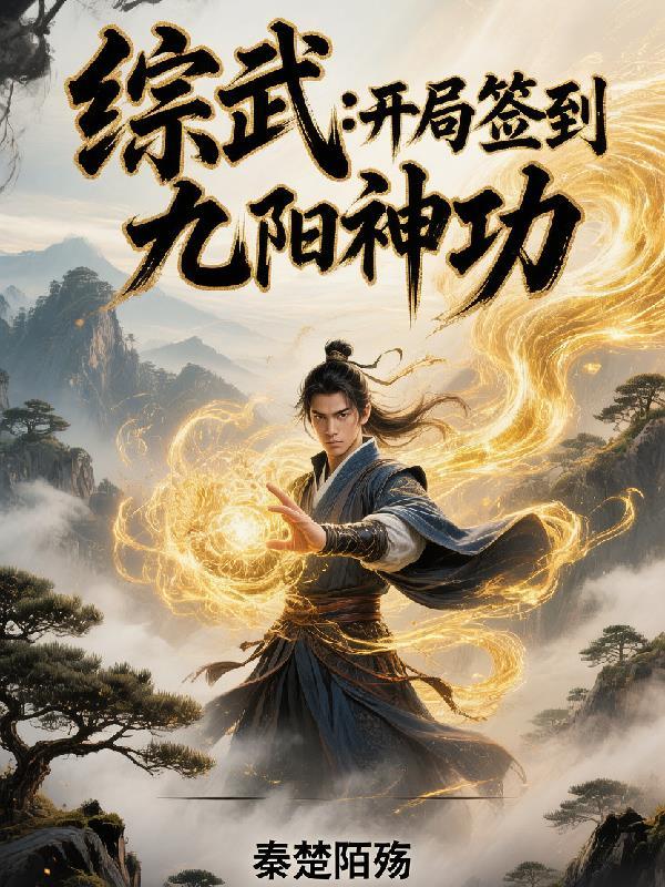 子夜归:妖市猫公的青梅竹马