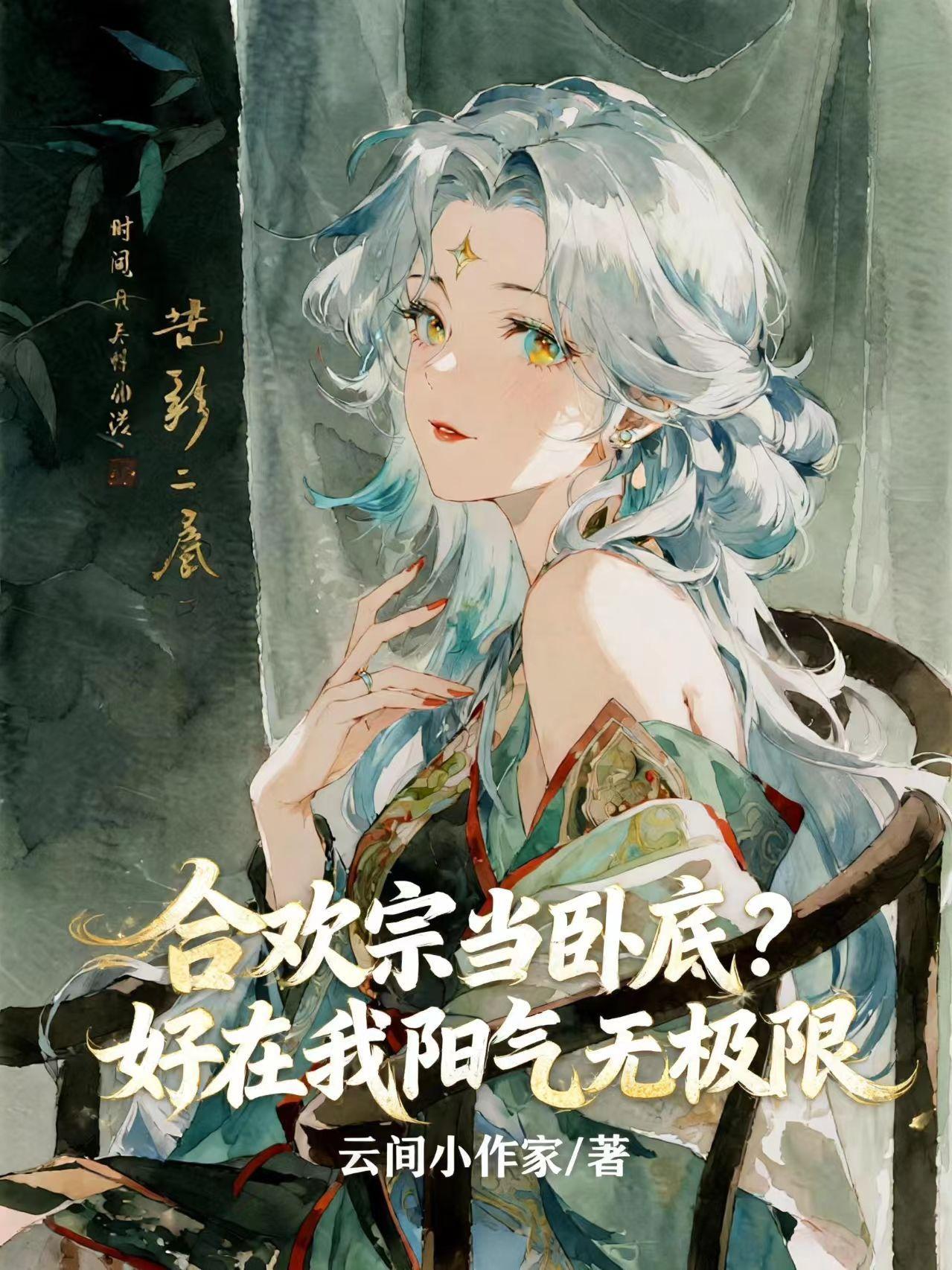 兽世情缘:小雌性,你别跑