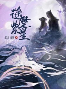 在武侠世界里用系统修仙