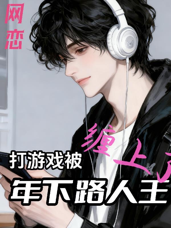 重生之从孤儿到首富