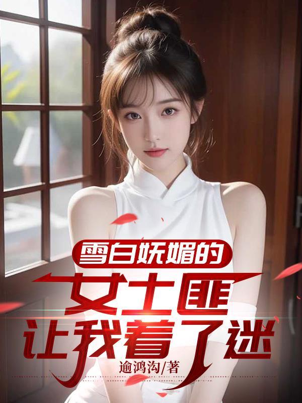 娱乐：开局唱烟花易冷，震惊女神