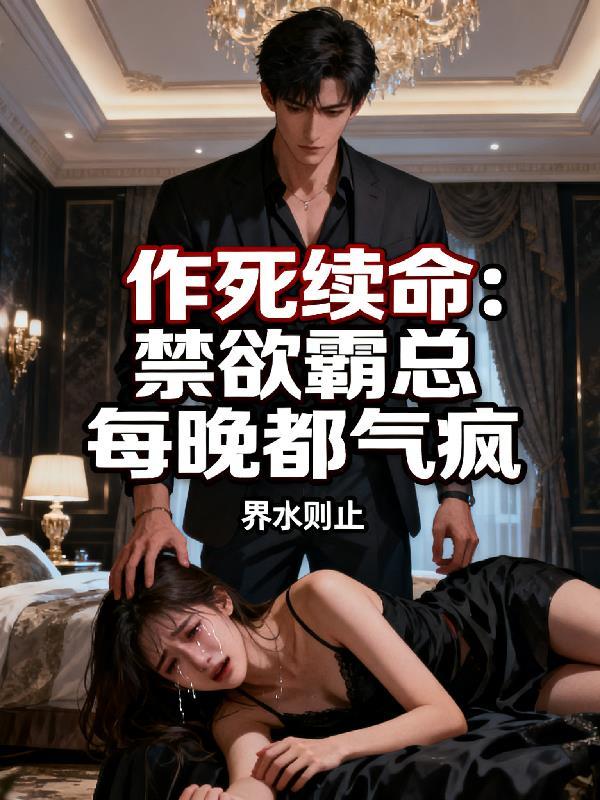 苟在仙门当卧底