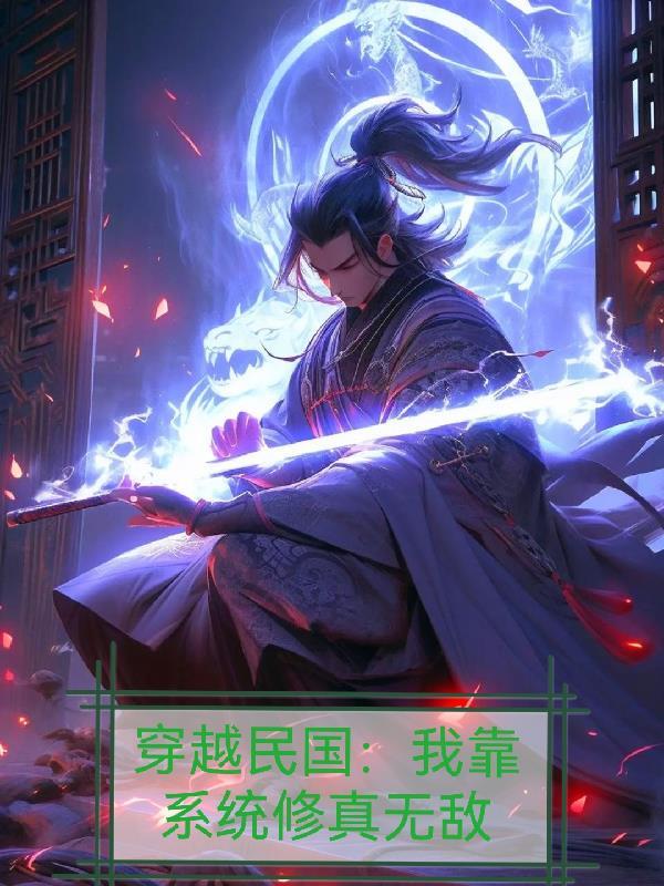 开局捉奸,傍上权臣好孕来