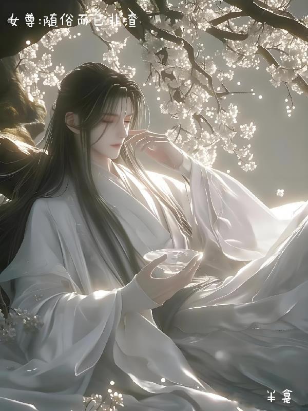 清辞临渊