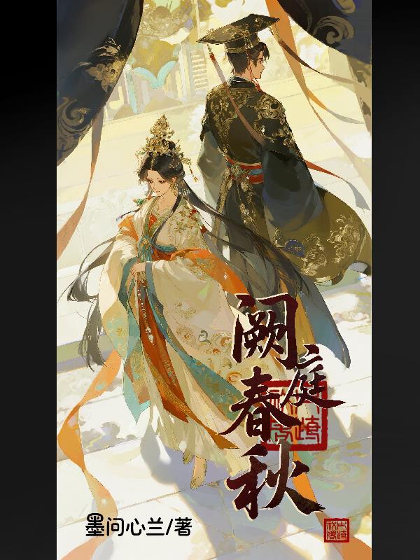 综武：系统加持，邀月情深深几许