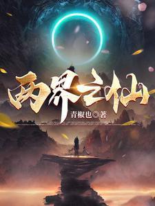 领主：虫族弱？我掀起无尽虫潮！
