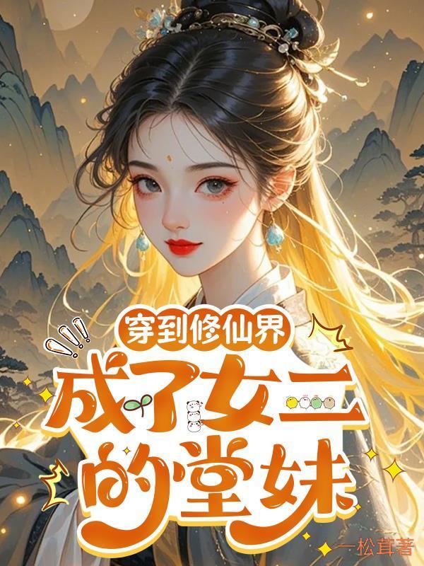 开局被虐惨，逆袭亿万富豪