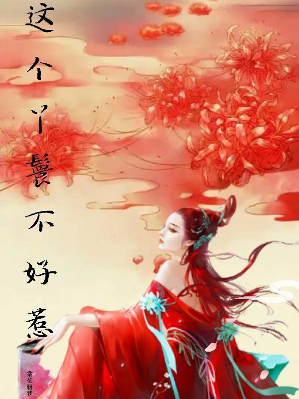 军中女霸王！