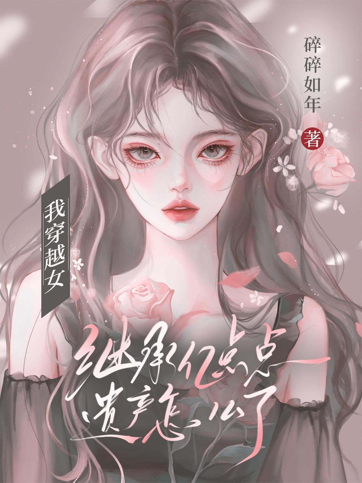 穿越三国之坐断东南