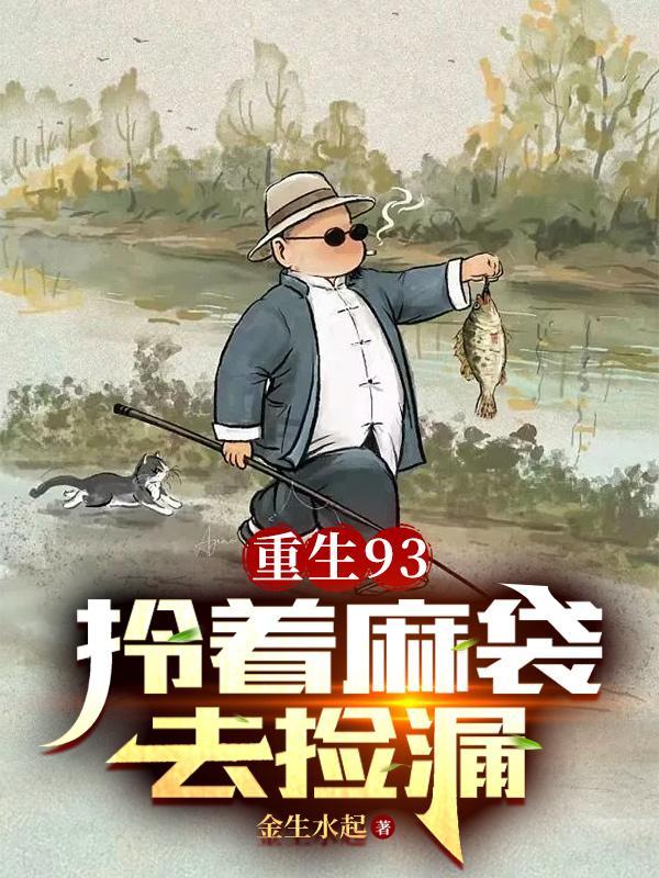 盗墓:麒麟血脉,吞噬进化