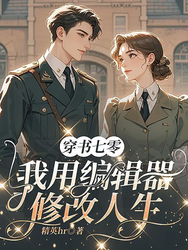 穿成大佬的佛系初恋