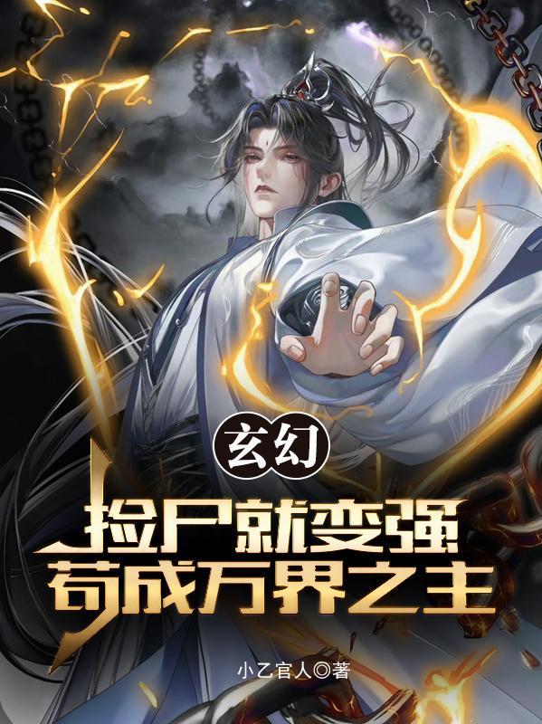 大唐：开局暴打宇文化及