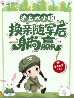 比武招亲，我竟成了女王爷的夫婿