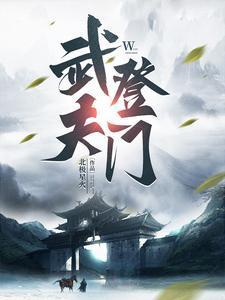 娇娘二嫁:年下世子宠妻无度