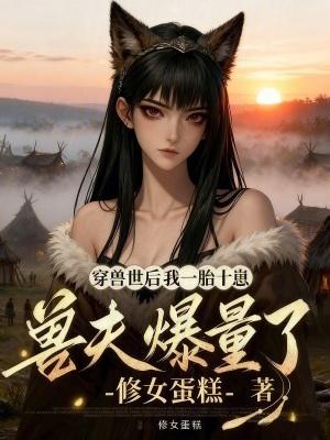 大清帝国的故事