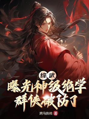 绝命大藏家