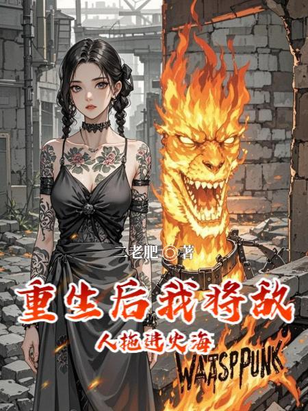 岳飞笑麻了笔趣阁免费阅读