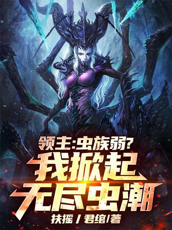 李恪：开局骂太子傻波一反手偷桃