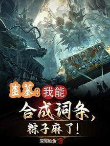 队长你宝贝老婆又靠画画破案了