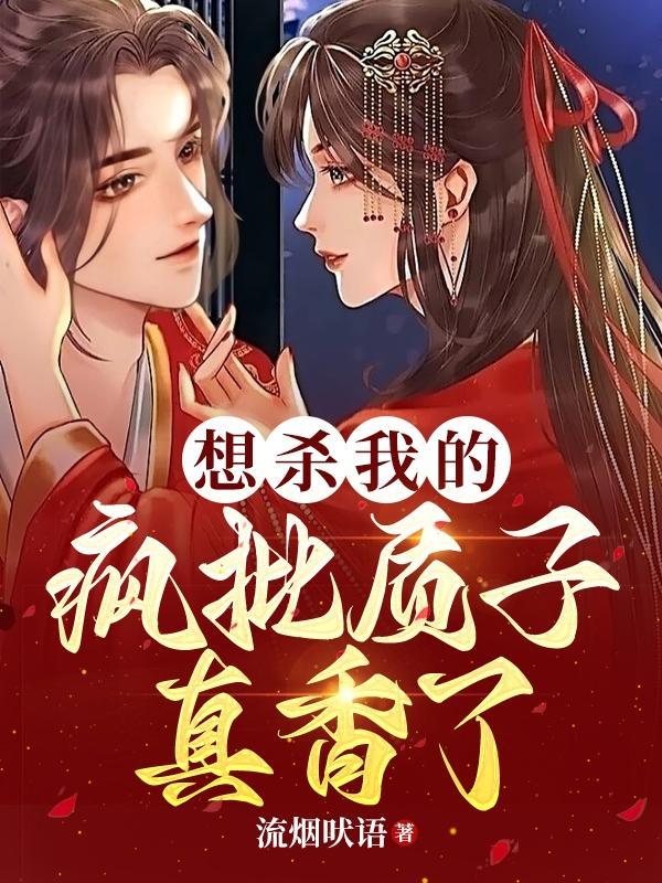 系统和我，总得疯一个